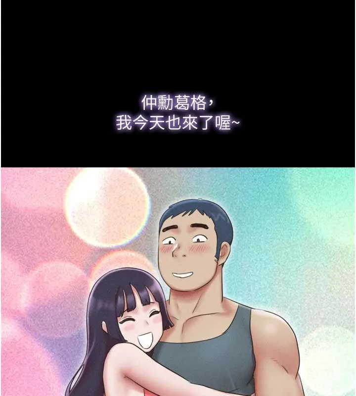 韶恩 - 第72話-如願以償的姐妹丼 - page 86