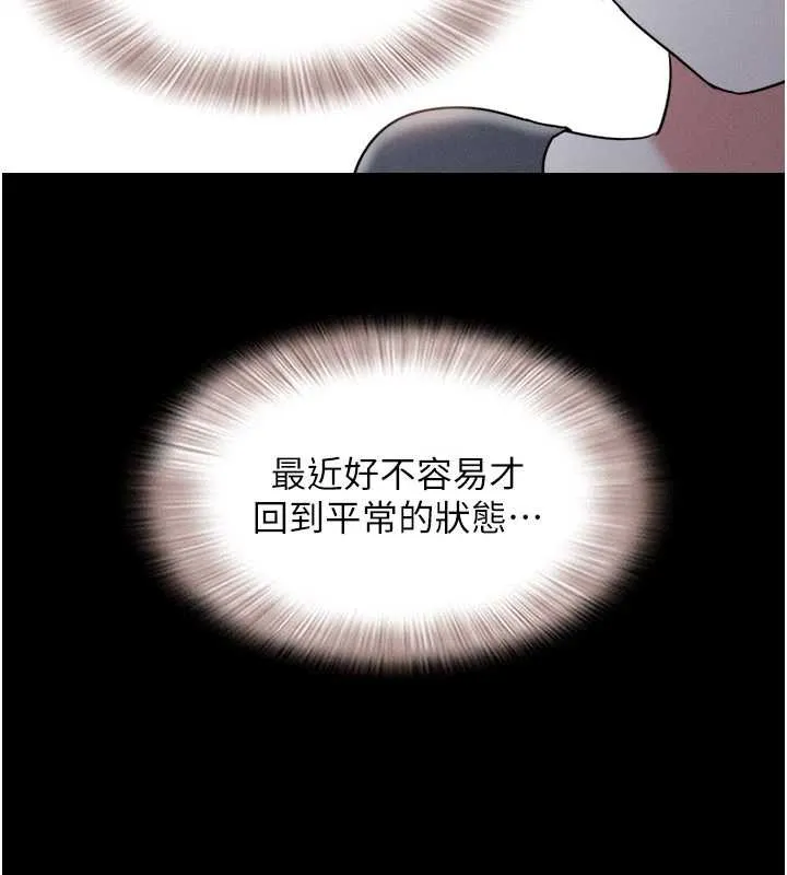 韶恩 - 第72話-如願以償的姐妹丼 - page 88