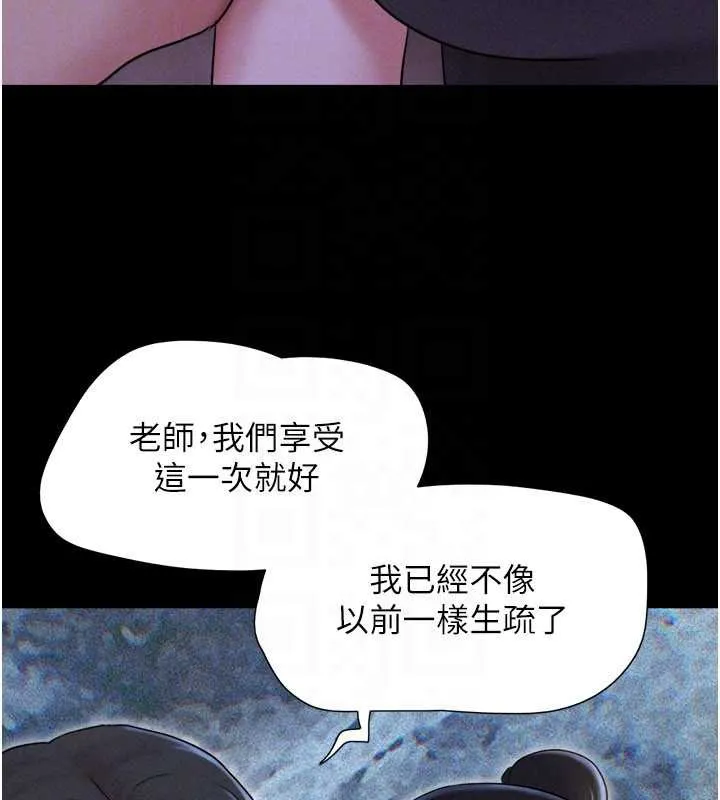 韶恩 - 第72話-如願以償的姐妹丼 - page 91