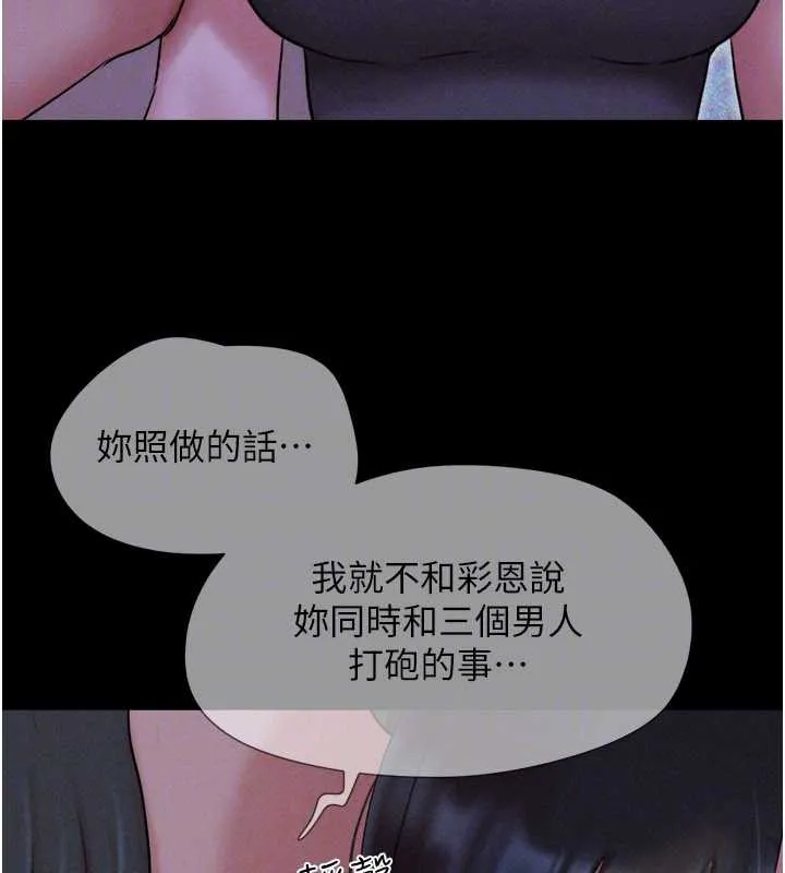 韶恩 - 第72話-如願以償的姐妹丼 - page 93