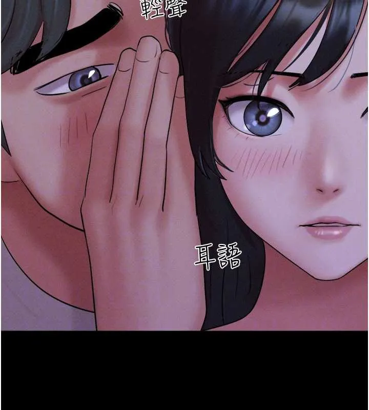 韶恩 - 第72話-如願以償的姐妹丼 - page 94