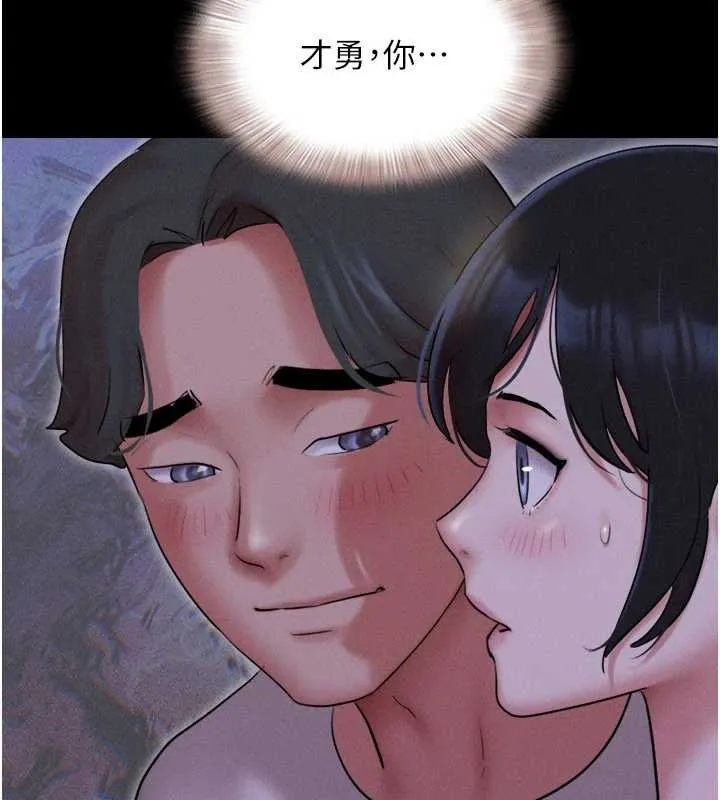 韶恩 - 第72話-如願以償的姐妹丼 - page 96