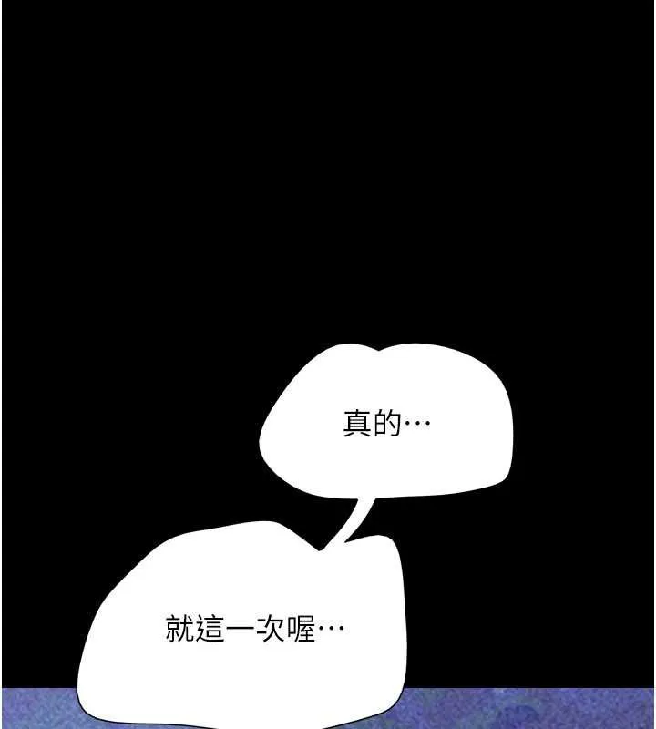 韶恩 - 第72話-如願以償的姐妹丼 - page 116