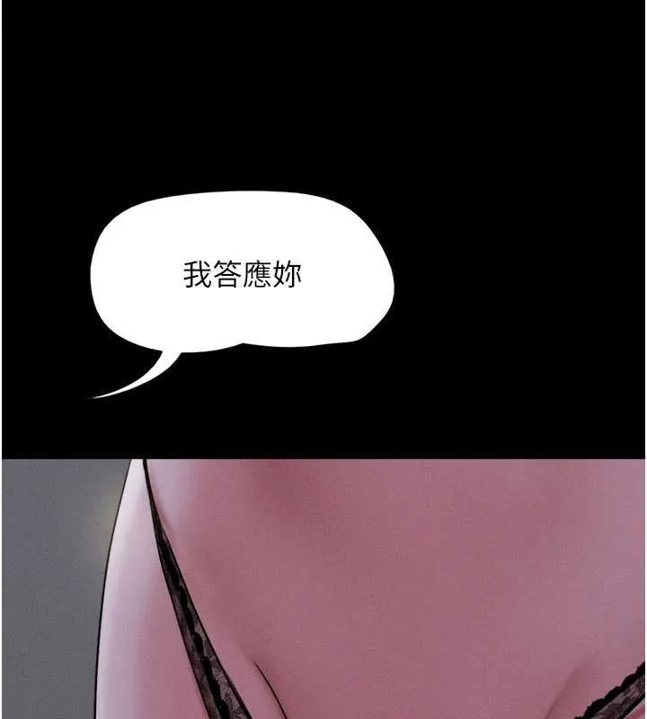 韶恩 - 第72話-如願以償的姐妹丼 - page 120