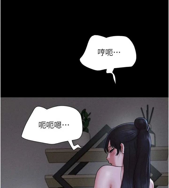 韶恩 - 第72話-如願以償的姐妹丼 - page 122