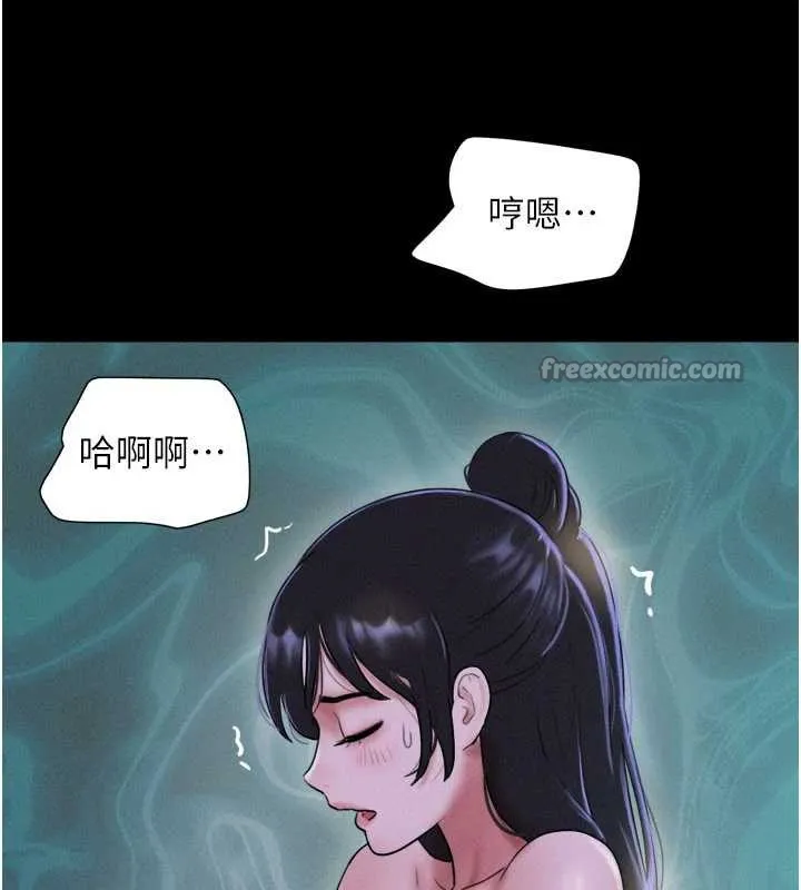 韶恩 - 第72話-如願以償的姐妹丼 - page 126