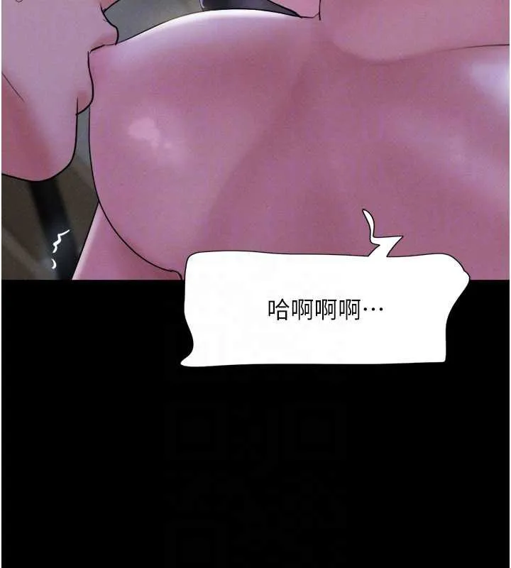 韶恩 - 第72話-如願以償的姐妹丼 - page 132