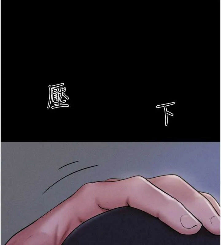 韶恩 - 第72話-如願以償的姐妹丼 - page 141