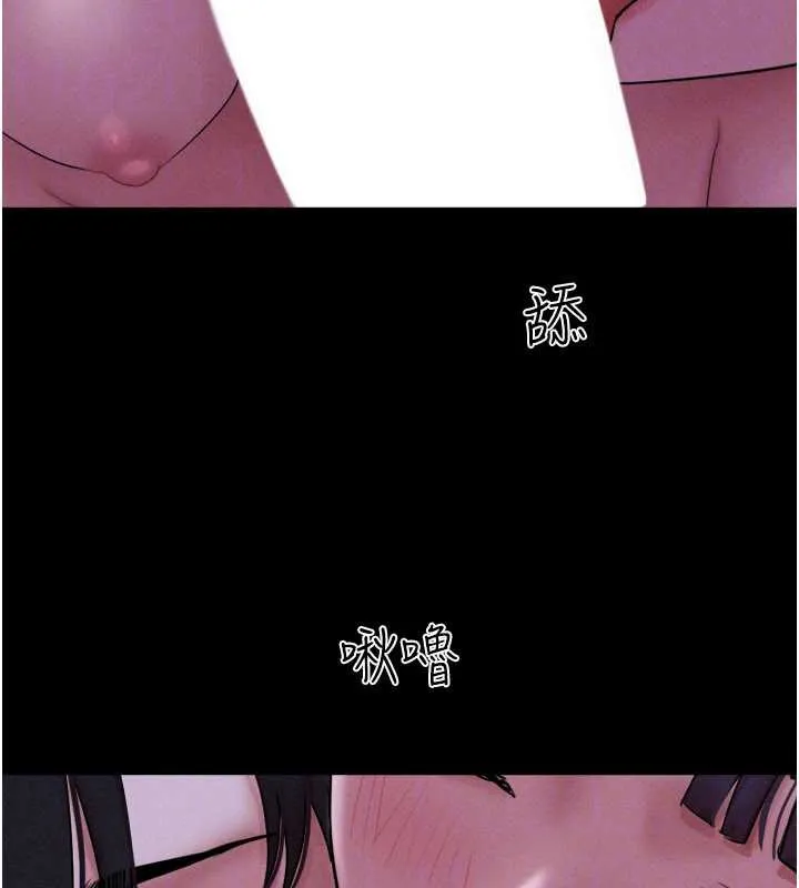 韶恩 - 第72話-如願以償的姐妹丼 - page 147