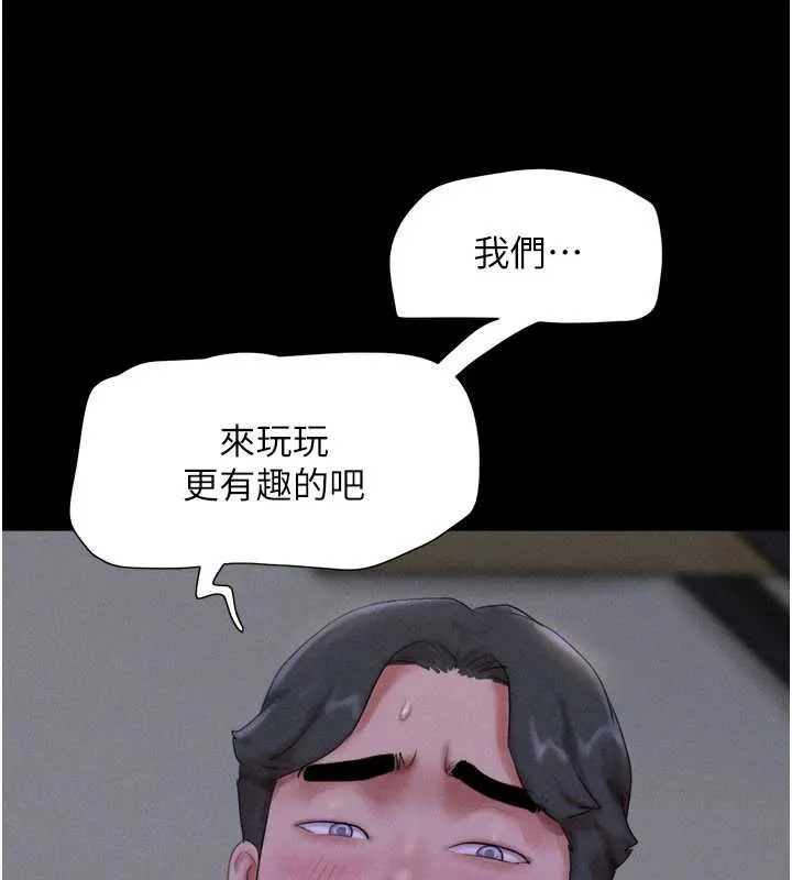 韶恩 - 第72話-如願以償的姐妹丼 - page 152