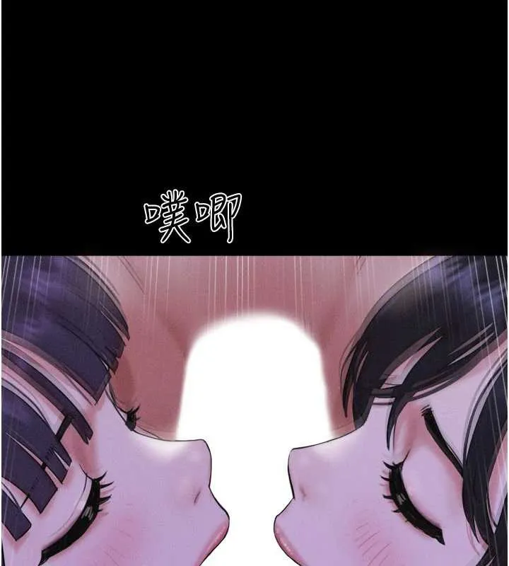 韶恩 - 第72話-如願以償的姐妹丼 - page 161