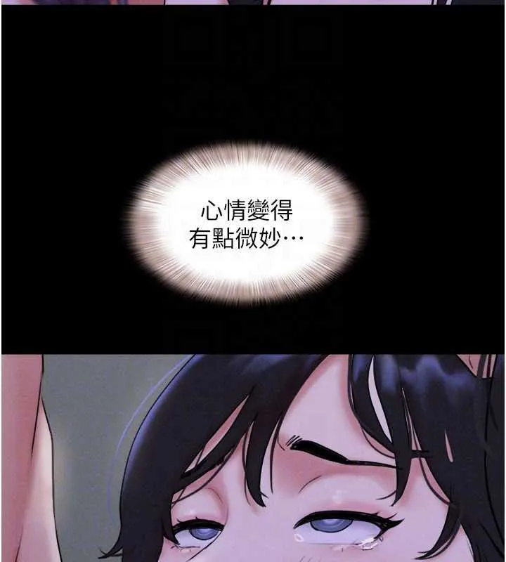 韶恩 - 第72話-如願以償的姐妹丼 - page 167