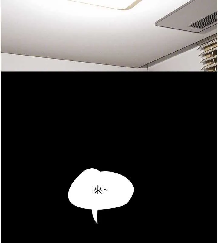 韶恩 - 第72話-如願以償的姐妹丼 - page 170