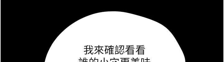 韶恩 - 第72話-如願以償的姐妹丼 - page 172