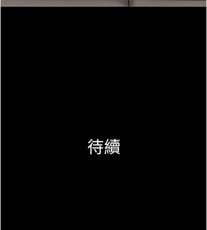 韶恩 - 第72話-如願以償的姐妹丼 - page 175