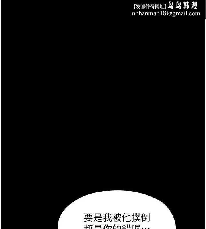 韶恩 - 第40話-名花有主更好 - page 1