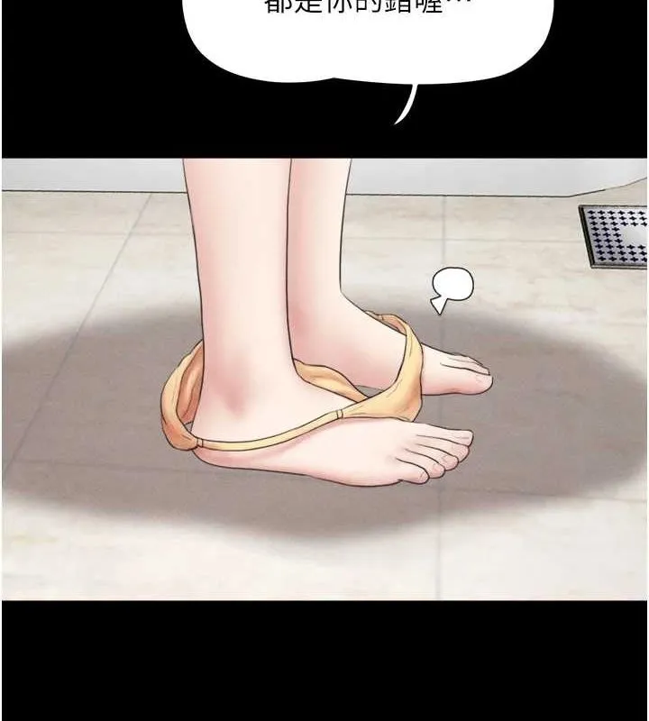 韶恩 - 第40話-名花有主更好 - page 2