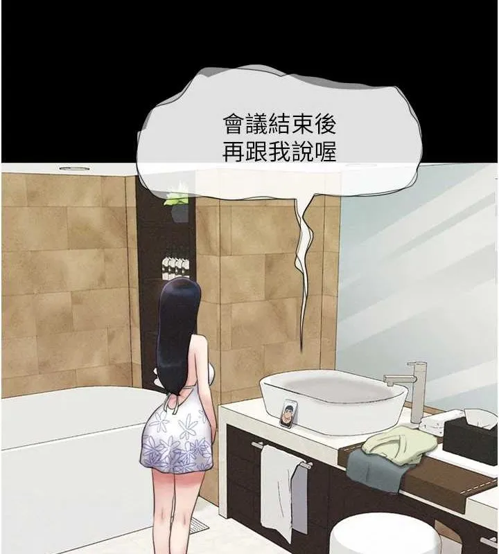 韶恩 - 第40話-名花有主更好 - page 3