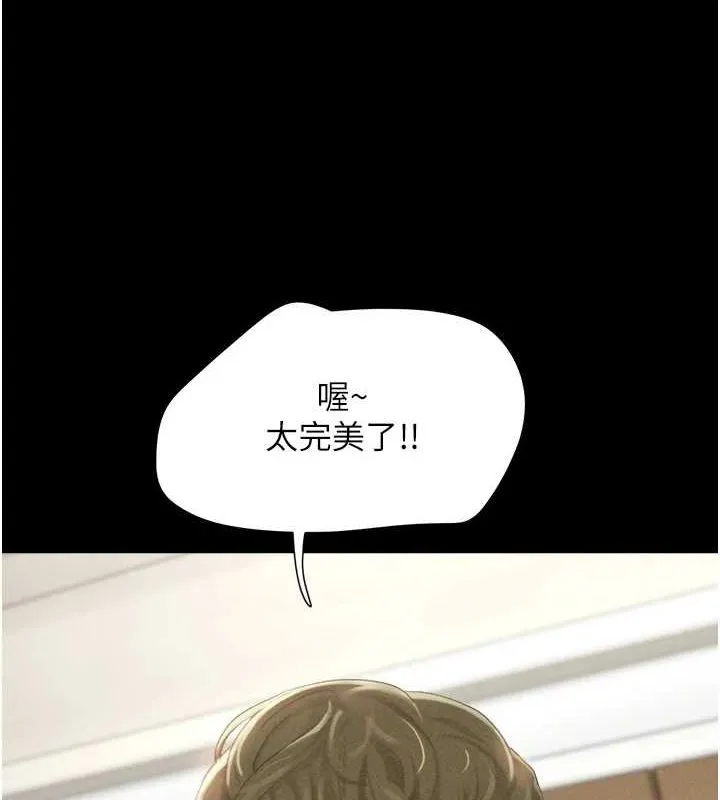 韶恩 - 第40話-名花有主更好 - page 5