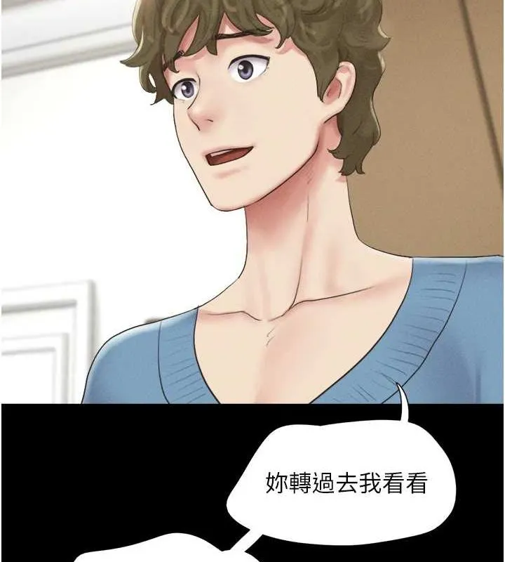 韶恩 - 第40話-名花有主更好 - page 6