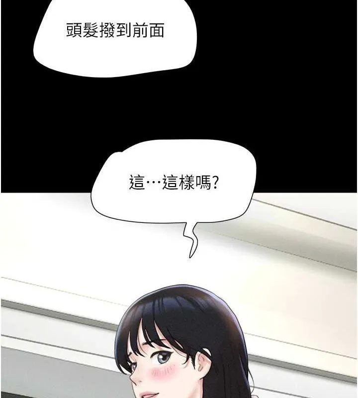 韶恩 - 第40話-名花有主更好 - page 7