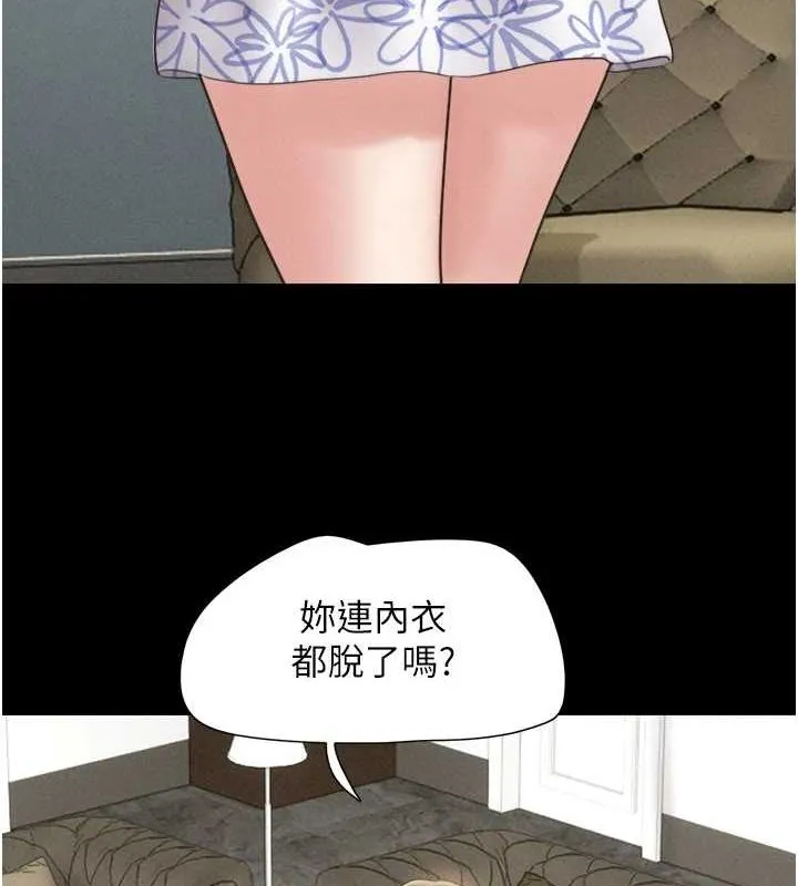 韶恩 - 第40話-名花有主更好 - page 9