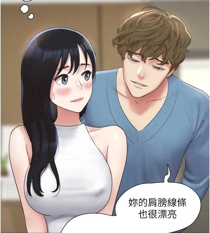 韶恩 - 第40話-名花有主更好 - page 12