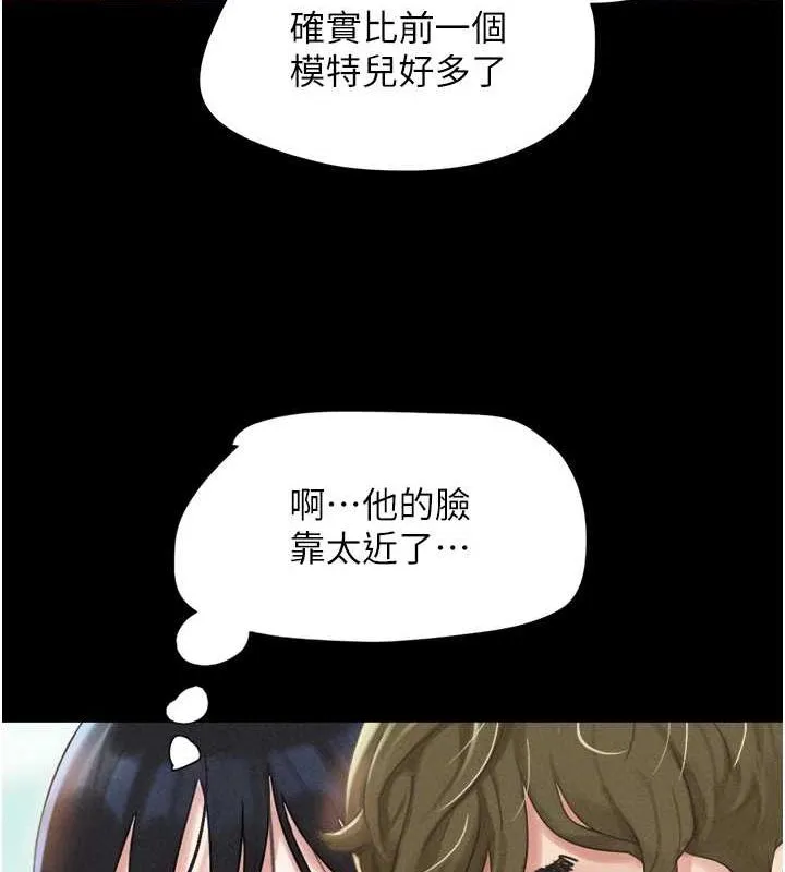 韶恩 - 第40話-名花有主更好 - page 13