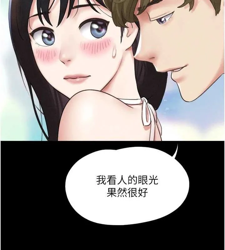 韶恩 - 第40話-名花有主更好 - page 14