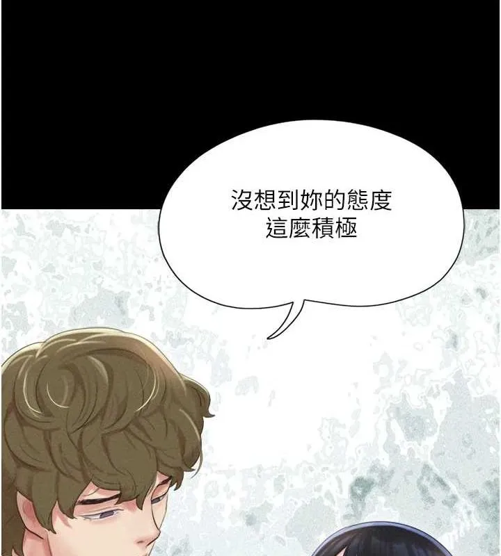 韶恩 - 第40話-名花有主更好 - page 15