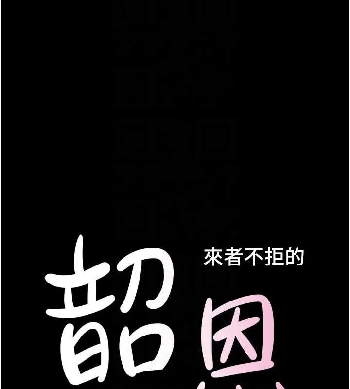 韶恩 - 第40話-名花有主更好 - page 19