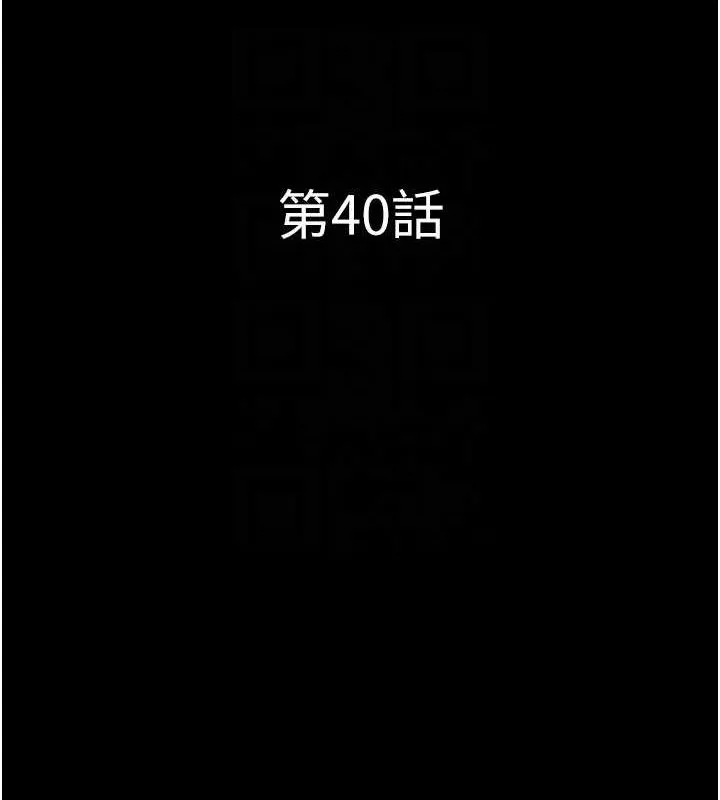 韶恩 - 第40話-名花有主更好 - page 21