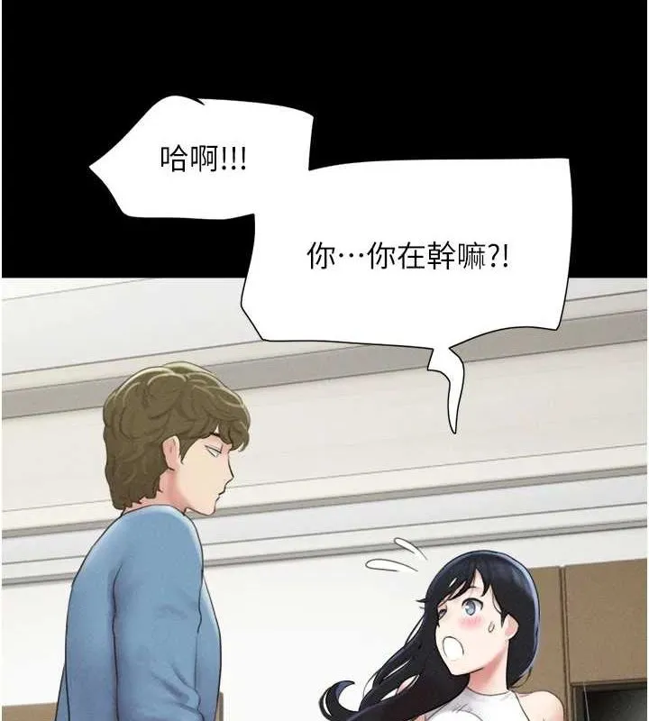 韶恩 - 第40話-名花有主更好 - page 25