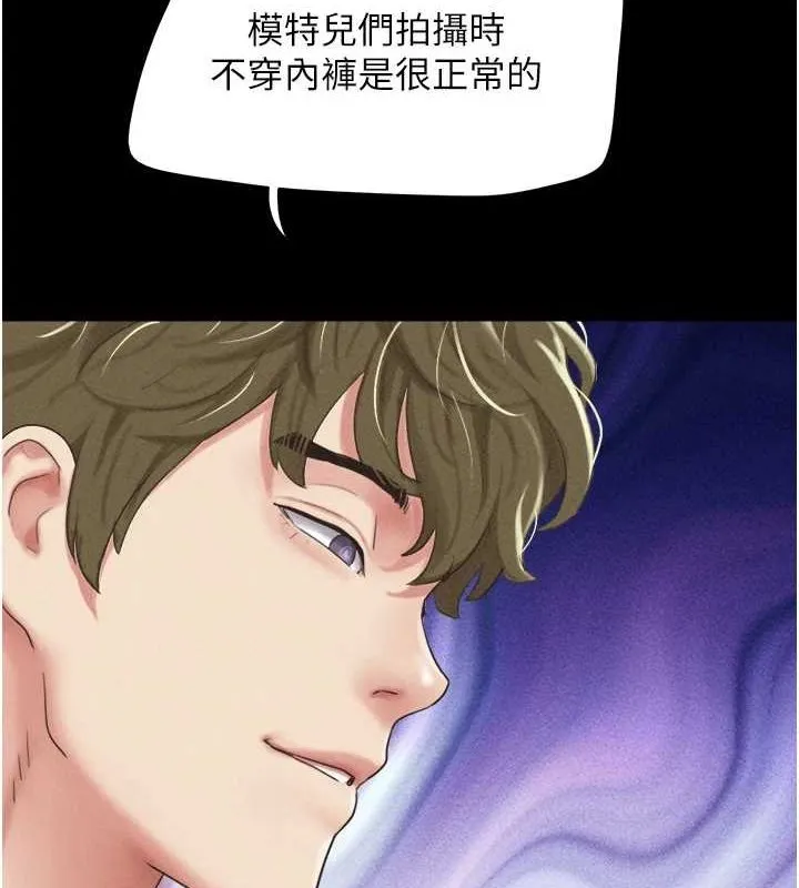 韶恩 - 第40話-名花有主更好 - page 27