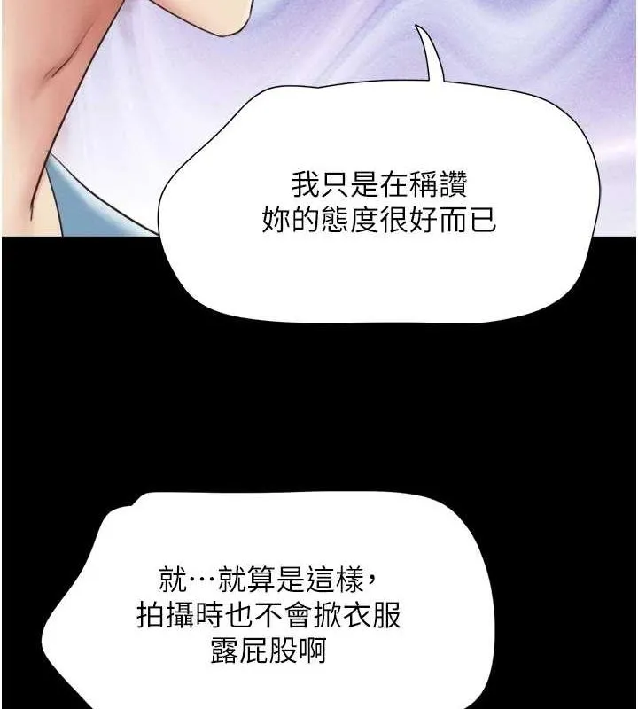 韶恩 - 第40話-名花有主更好 - page 28