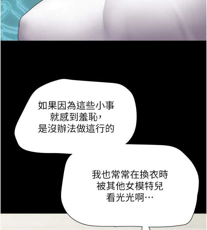 韶恩 - 第40話-名花有主更好 - page 30