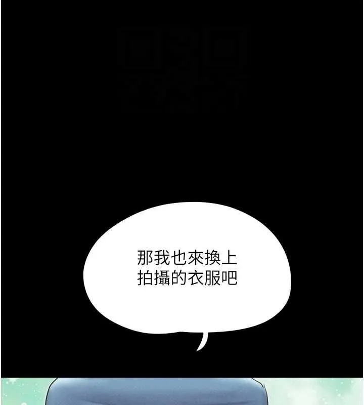 韶恩 - 第40話-名花有主更好 - page 34