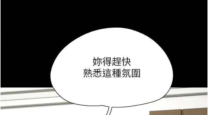 韶恩 - 第40話-名花有主更好 - page 38