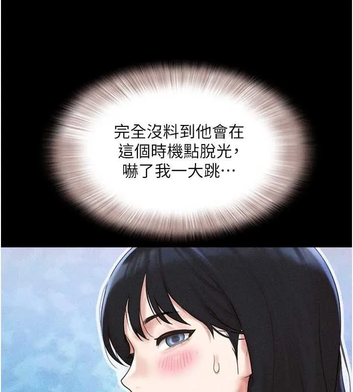 韶恩 - 第40話-名花有主更好 - page 40