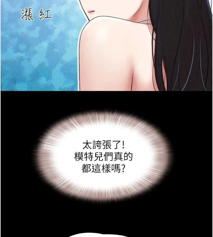韶恩 - 第40話-名花有主更好 - page 41