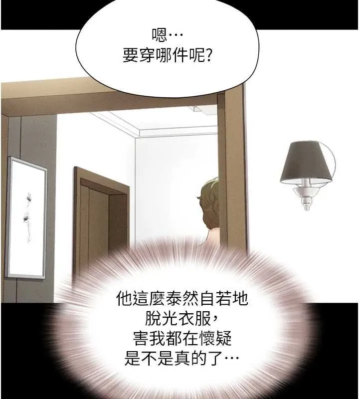 韶恩 - 第40話-名花有主更好 - page 42