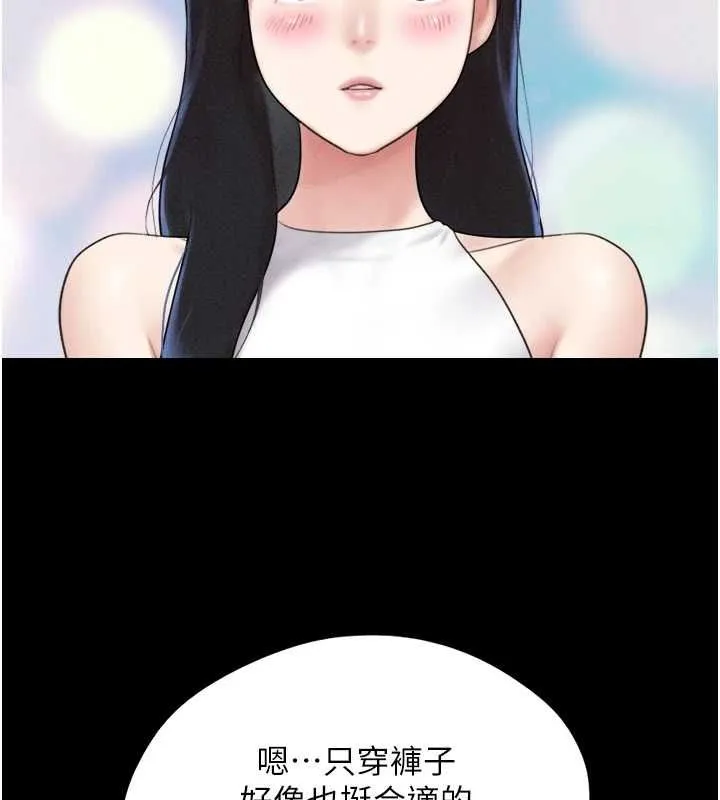 韶恩 - 第40話-名花有主更好 - page 44