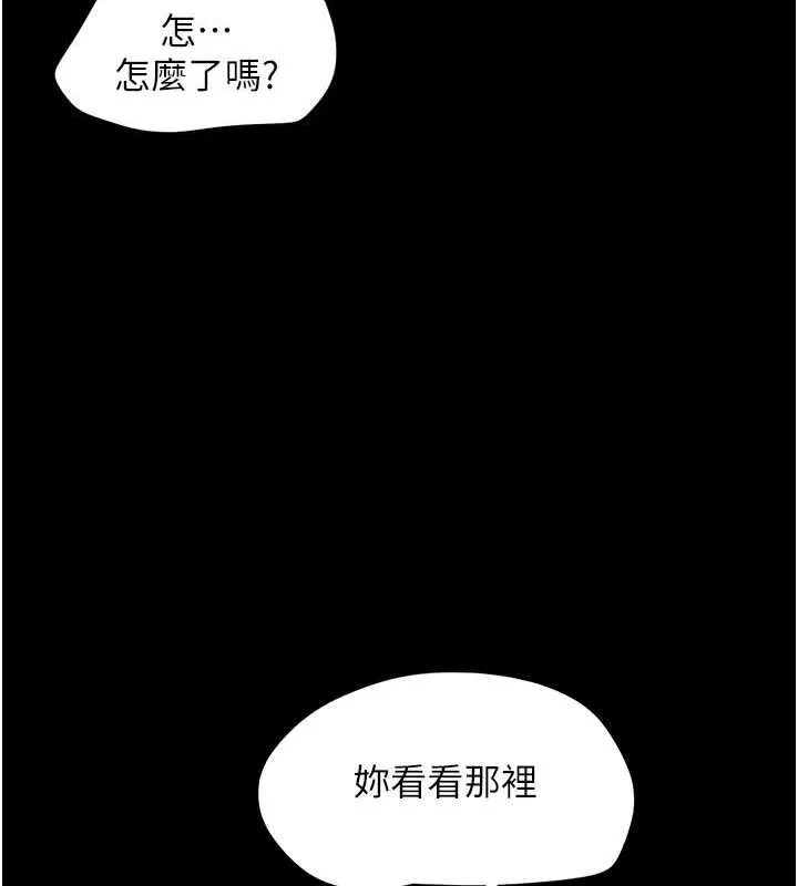 韶恩 - 第40話-名花有主更好 - page 50