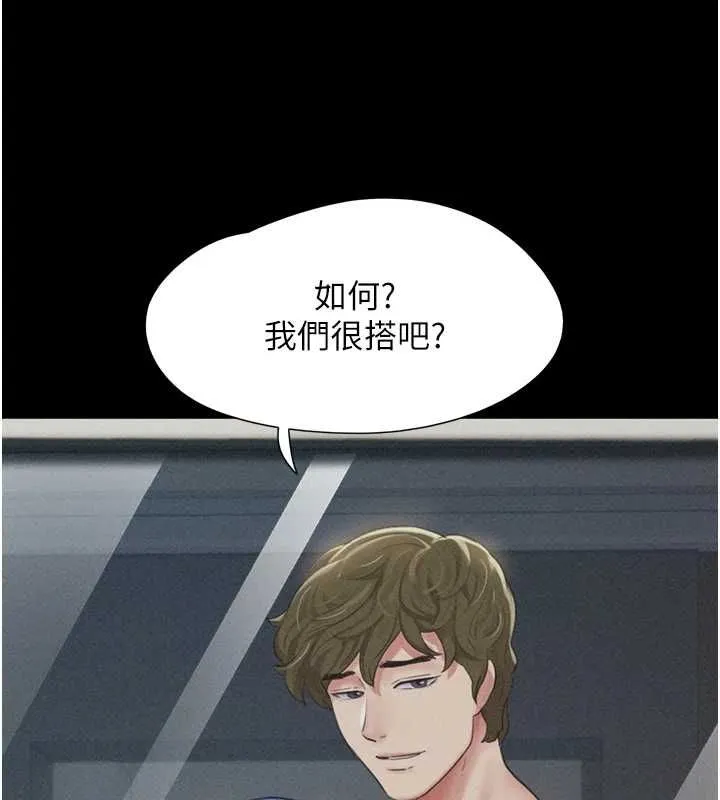 韶恩 - 第40話-名花有主更好 - page 52