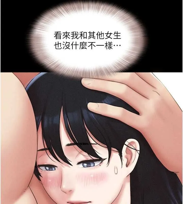 韶恩 - 第40話-名花有主更好 - page 56