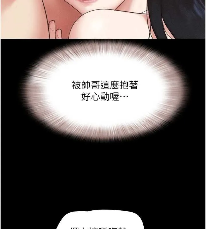 韶恩 - 第40話-名花有主更好 - page 57