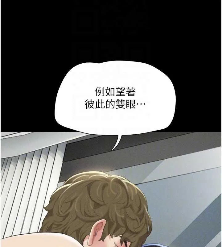 韶恩 - 第40話-名花有主更好 - page 59