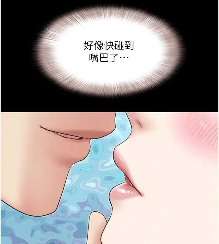 韶恩 - 第40話-名花有主更好 - page 63