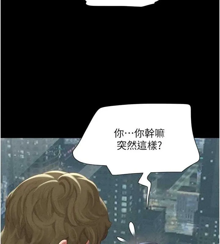 韶恩 - 第40話-名花有主更好 - page 68