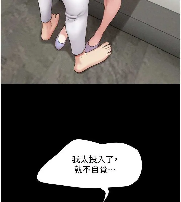 韶恩 - 第40話-名花有主更好 - page 70